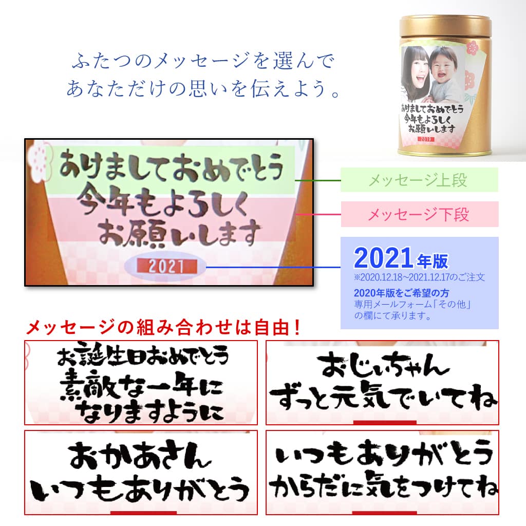 田舎の祖父母が「笑顔」になるおくりもの | 写真入りお茶缶ギフト