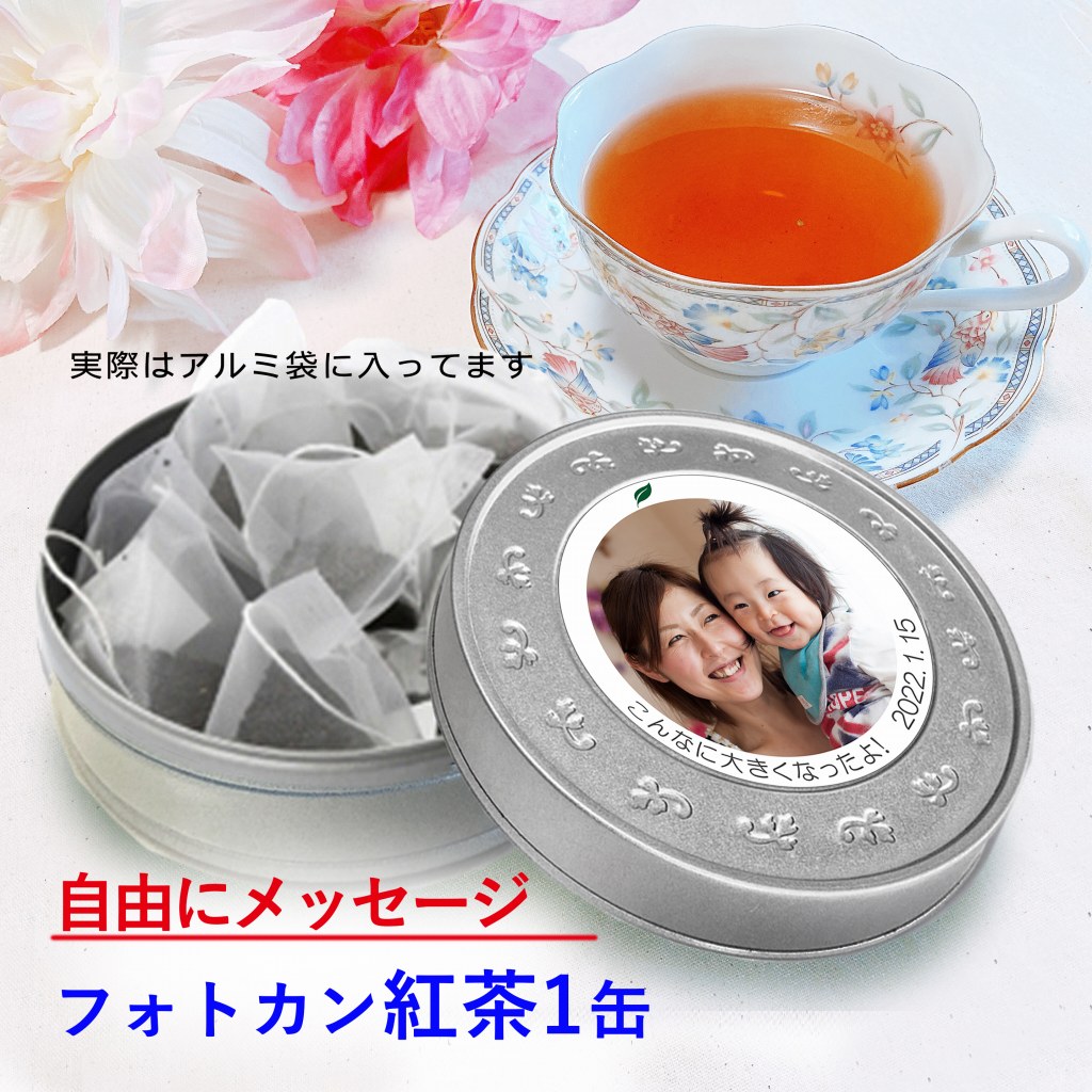 【送料無料】フォトカン紅茶ラベルK1本  伊藤茶園  「はーとの顔したおくりもの」